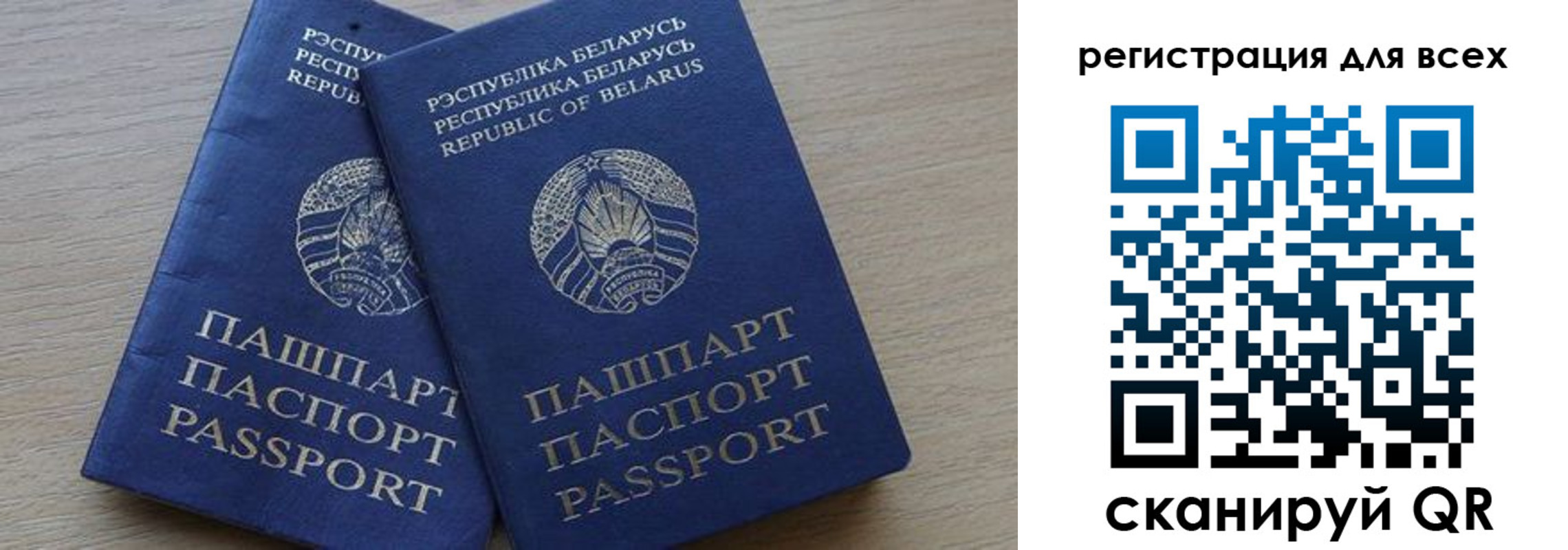 временная регистрация для всех в Гагарине