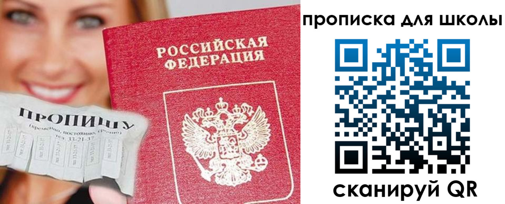 временная регистрация в Гагарине