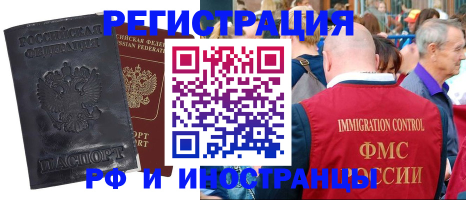 купить прописку в Гагарине