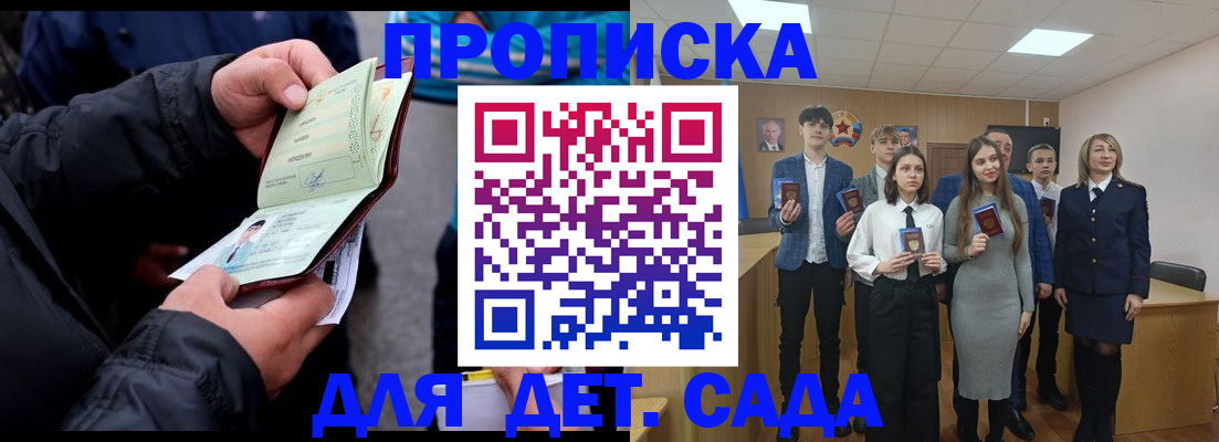 прописка законно в Гагарине