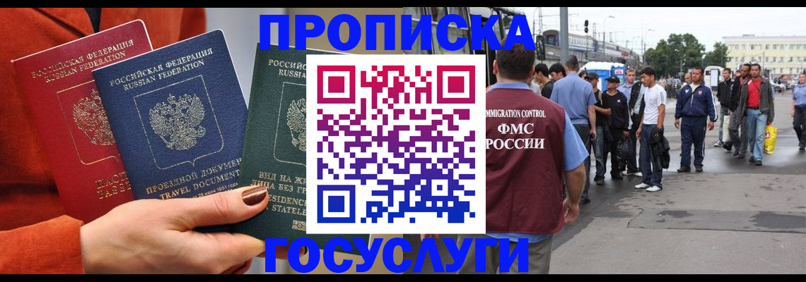 прописка в квартире в Гагарине
