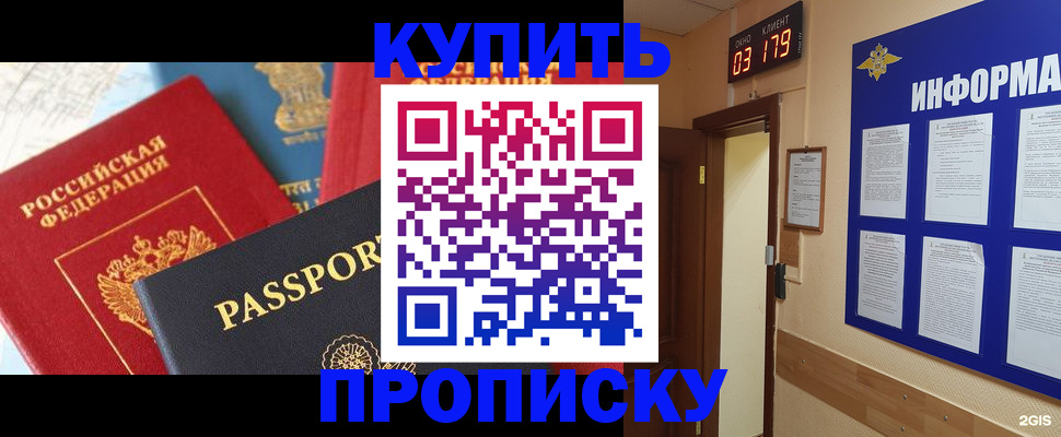 прописка ребенка в Гагарине