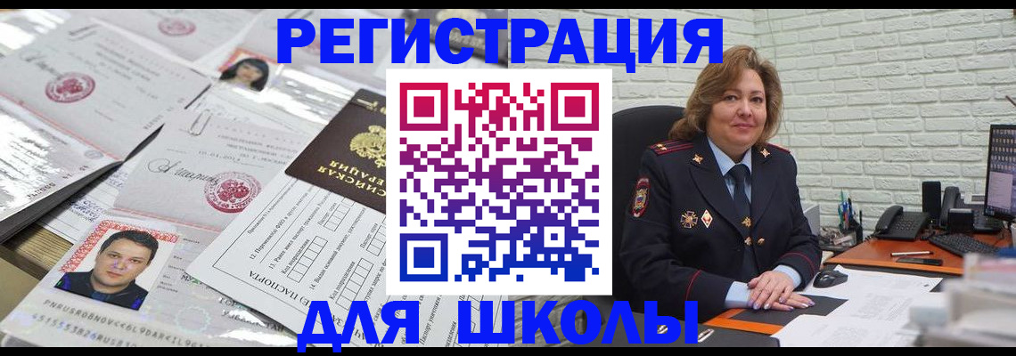 прописка для военкомата в Гагарине