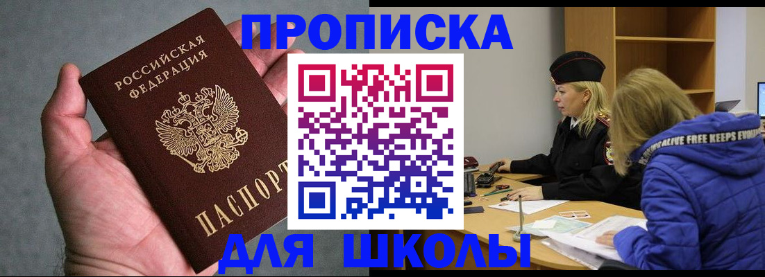 прописка в Гагарине